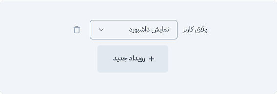 نمایش فرم درست، به کاربر درست